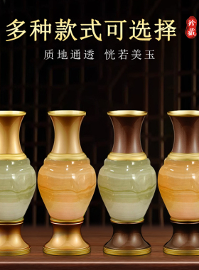 供花瓶家用佛堂玉石花瓶观音佛前