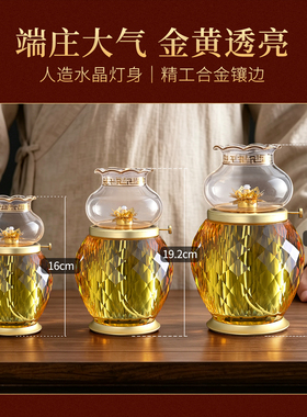 2026新款酥油灯家用佛灯供佛长明