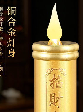 新款佛前供灯电子蜡烛家用充电