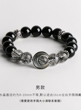 普陀山2026白水晶手串男女款高级感黑发晶手饰设计款黑曜石送情侣