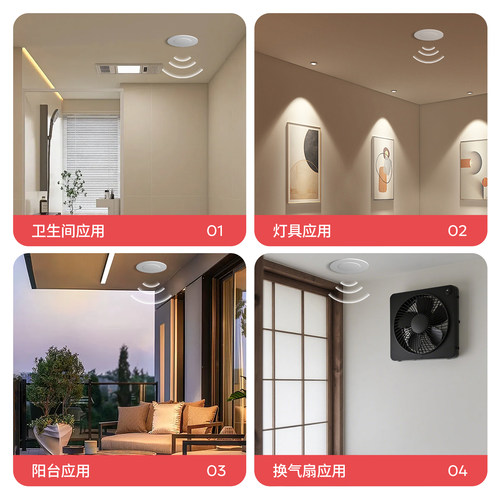 人体存在毫米波微动220V人在灯不灭嵌入式智能雷达感应开关传感器 - 图3