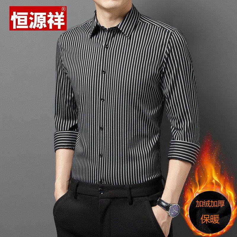 恒源祥冬季一体绒衬衫男士加厚保暖商务正装无痕免烫条纹加绒衬衣,淘宝优惠券,粉丝福利购,淘宝优惠卷
