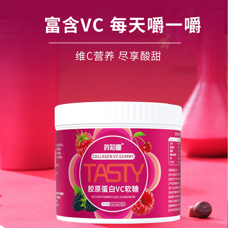  药知堂食品软糖/果味糖/凝胶糖果