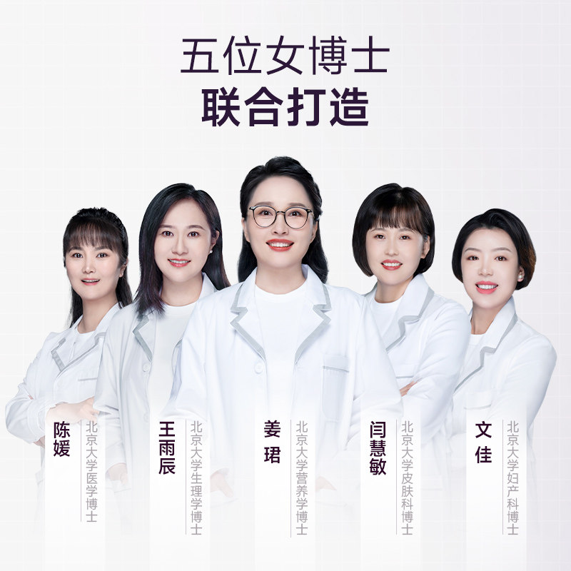 五个女博士胶原蛋白肽液态饮口服液 youngdoctor青颜博识专卖胶原蛋白