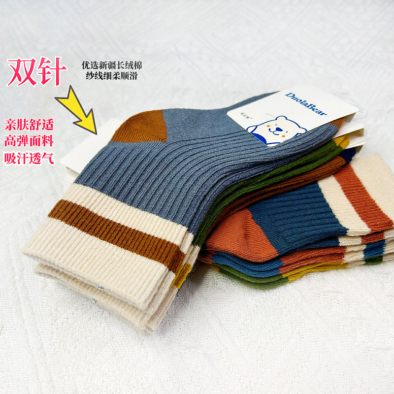 儿童纯棉袜子秋冬款中长筒双针全棉防臭透气男女可爱宝宝袜中大童,淘宝优惠券,粉丝福利购,淘宝优惠卷