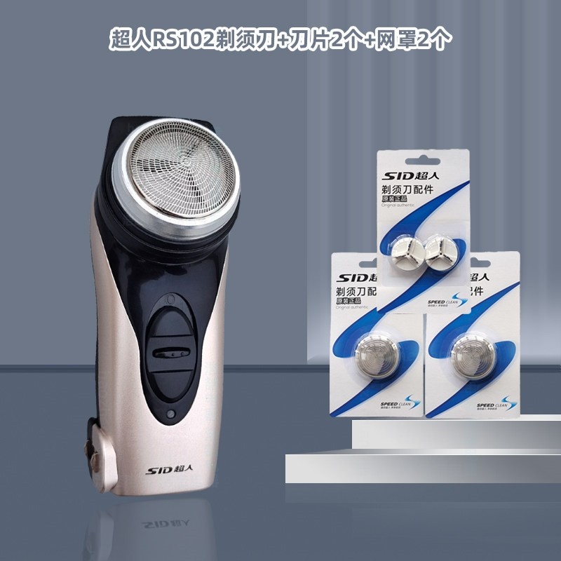 超人剃须刀RS102 男电动充电式胡式刮胡刀正品须刀便携式单头旋转,淘宝优惠券,粉丝福利购,淘宝优惠卷