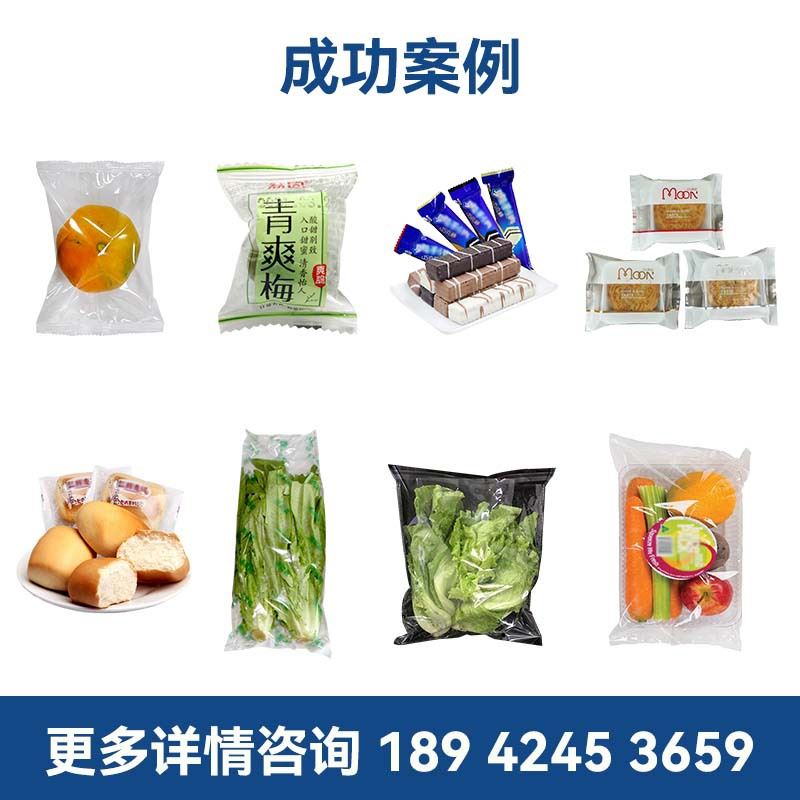 全自动多功能枕式包装机 蔬菜河粉水果面包食品枕式自动包装机 - 图0