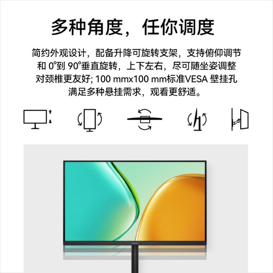 [咨询享优惠]华为MateView SE 27英寸2K显示器电脑旋转竖屏显示屏