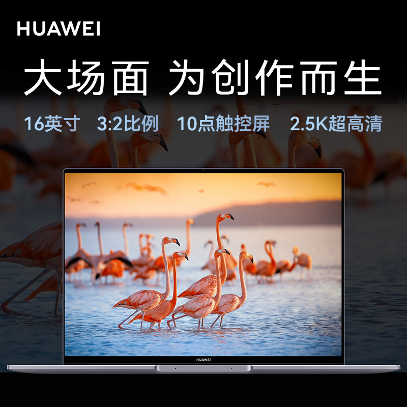 16英寸触摸屏HUAWEI华为笔记本电脑MateBook 16s酷睿i9标压i5触控i7超高清2.5K高端商务学生办公轻薄创作本 - 图2