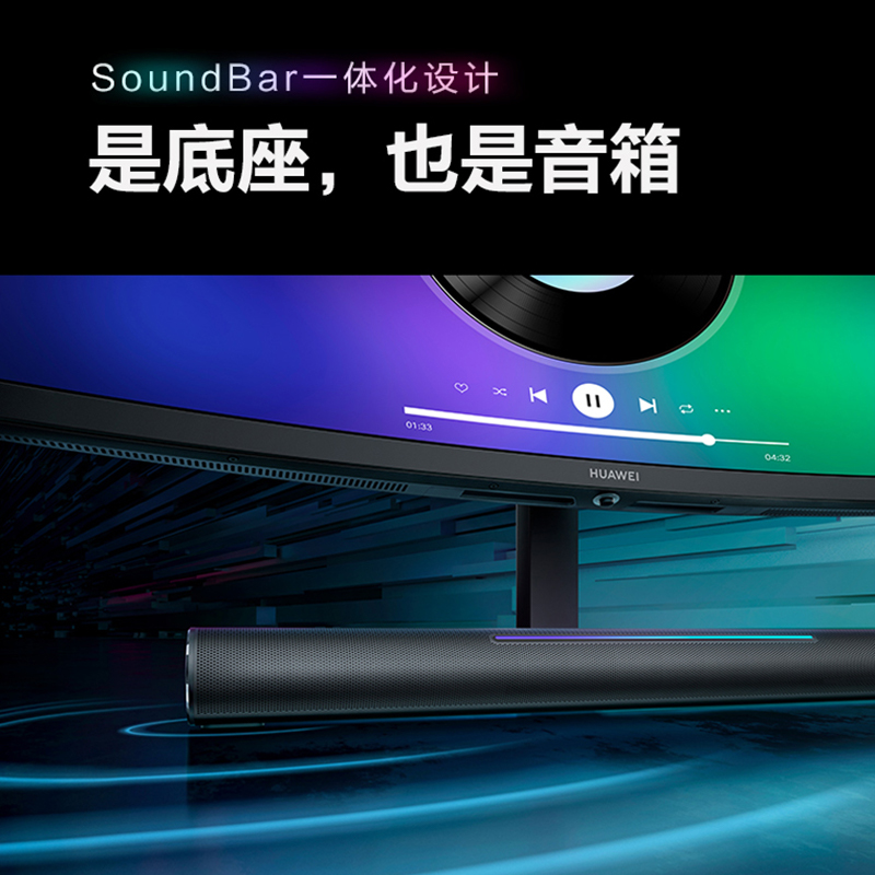 HUAWEI华为MateView GT曲面显示器游戏带鱼34英寸电脑165HZ电竞屏 - 图3