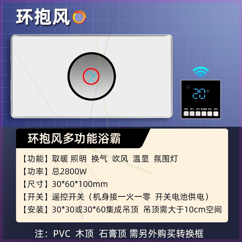 风暖浴霸全屏LED灯氛围灯照明排气取暖一体卫生间浴室暖风机 - 图2