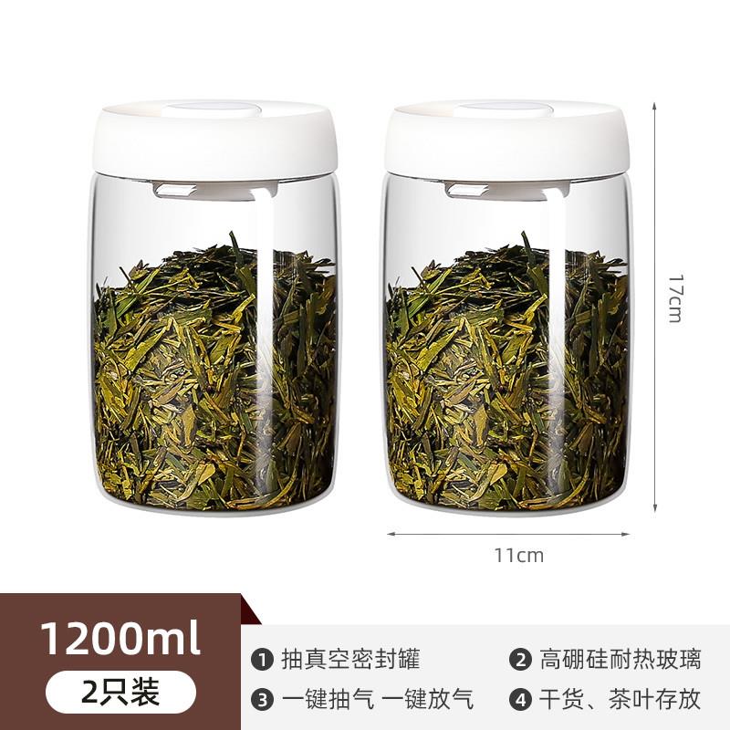 抽真空茶叶罐密封罐玻璃茶罐食品级分装咖啡保存罐散茶储存罐新款 - 图1