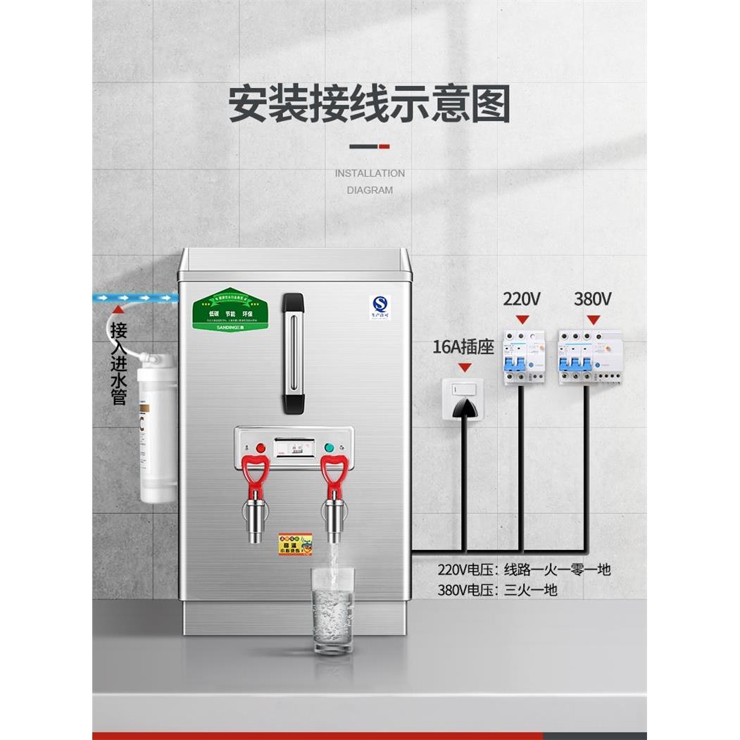 商用开水机全自动电热开水器热水器烧水机箱水桶热水炉工地