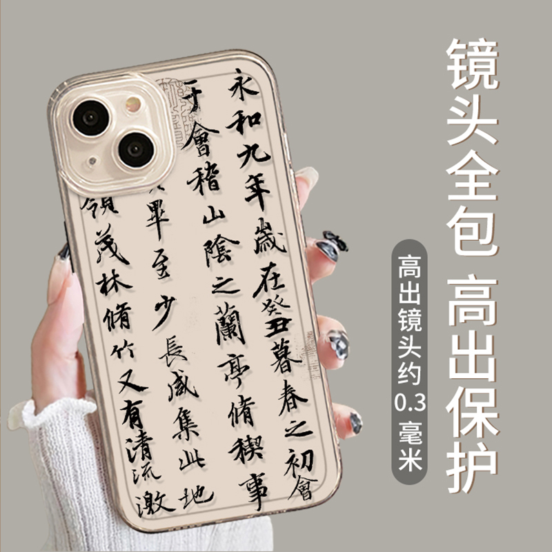 适用一加ace2v手机壳ace竞速版1+11兰亭集序10pro王羲之9国风8古风10r新款11r小众9r高级感9rt透明8t魅族20男 - 图0