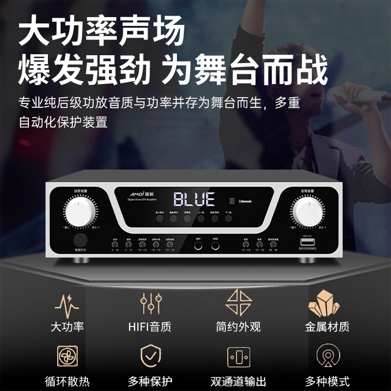 Amoi home KTV audio package point