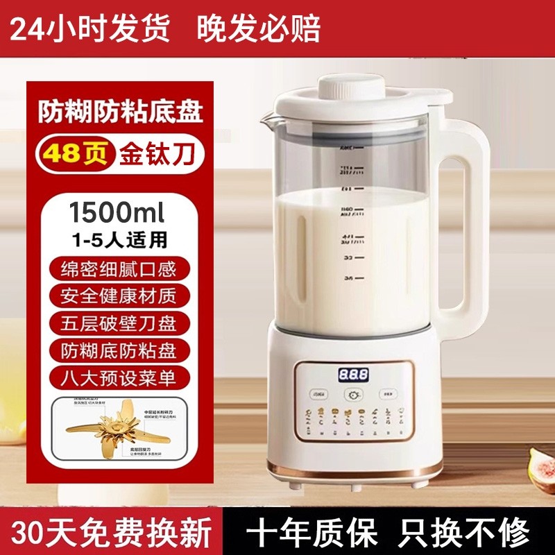 2025新款静音破壁机家用全自动免免过滤多功能榨汁机小型豆浆机煮,淘宝优惠券,粉丝福利购,淘宝优惠卷