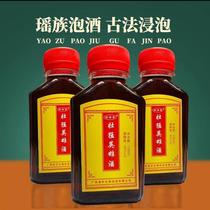 Magnificent hero wine Guangxi Bama Yao ethnic nourishing health wine pure grain preparation wine 43-degree 128ml dress