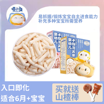 6-1 December Baby steamed buns meadow Little Mans finger Buff strips of baby 6-12-month lysos Soybean Milk buns buns