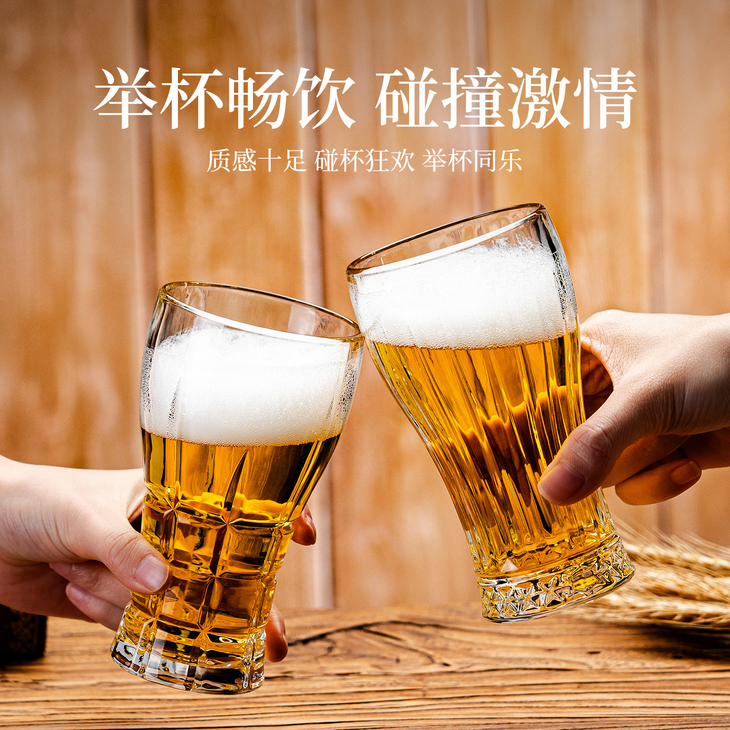 水晶精酿啤酒杯高级感轻奢加厚玻璃杯刻花果汁饮料杯家用酒具套装,淘宝优惠券,粉丝福利购,淘宝优惠卷