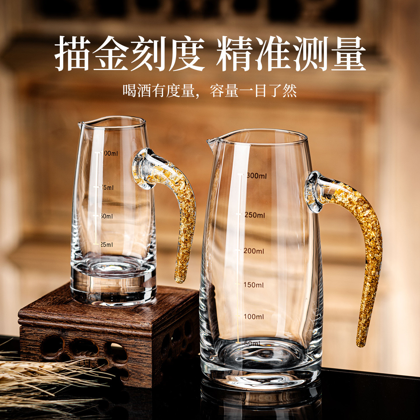 水晶金箔白酒杯套装家用分酒器轻奢高档精致高级感烈酒杯子一口杯,淘宝优惠券,粉丝福利购,淘宝优惠卷