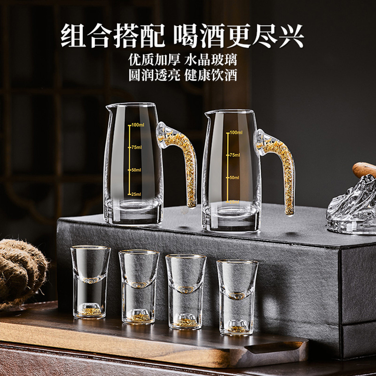 水晶金箔白酒杯套装家用小号一口杯分酒器带刻度酒盅酒具烈酒杯子,淘宝优惠券,粉丝福利购,淘宝优惠卷