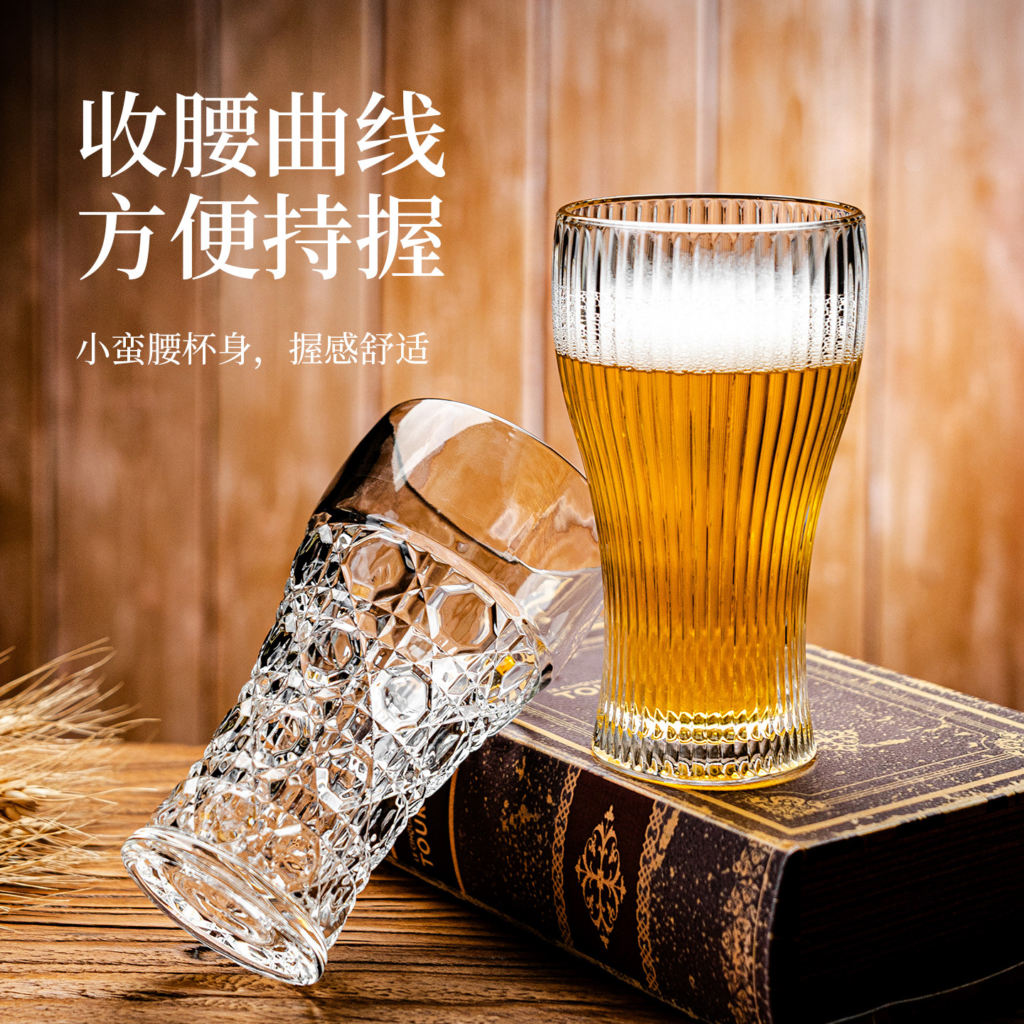 水晶精酿啤酒杯高级感轻奢加厚玻璃杯刻花果汁饮料杯家用酒具套装,淘宝优惠券,粉丝福利购,淘宝优惠卷