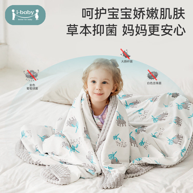 【年货节】ibaby儿童恒温四季盖毯豆豆毯薄款宝宝午睡新生儿毯子,淘宝优惠券,粉丝福利购,淘宝优惠卷