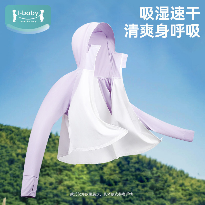 ibaby凉感透气儿童防晒衣斗篷款成人防晒衣斗篷款