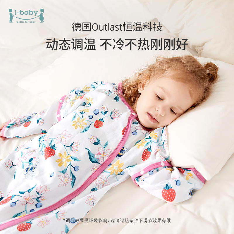 ibaby恒温儿童睡袋婴幼儿分腿睡衣防踢被春夏纱布睡袋