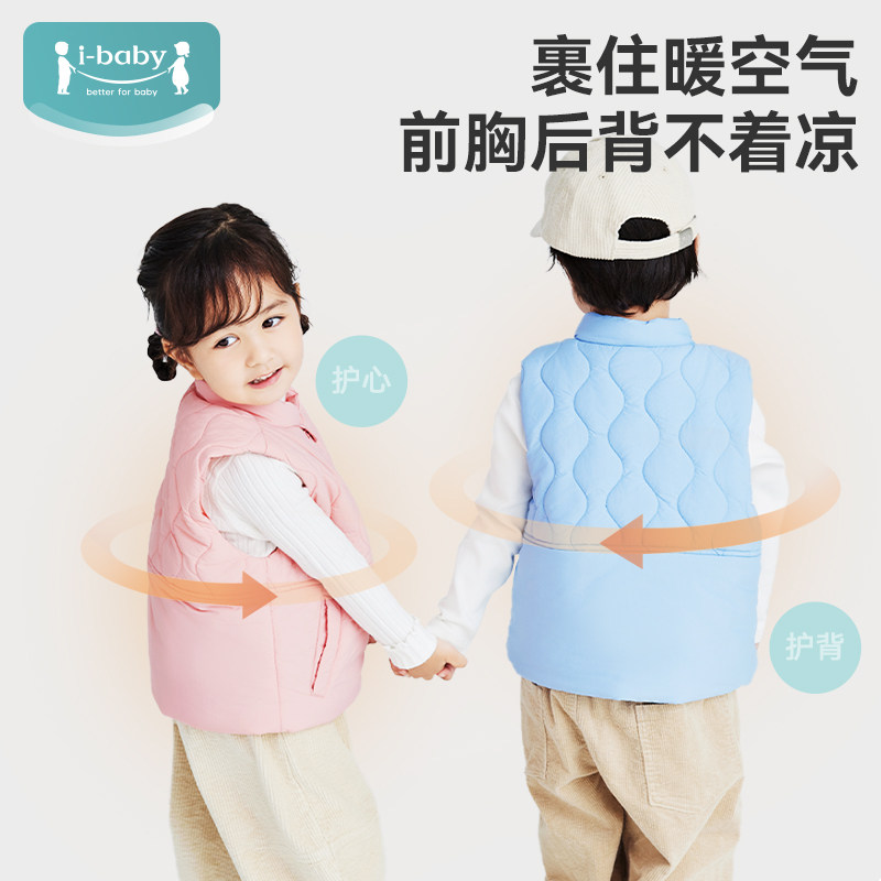 ibaby儿童恒温宇航绒男童马甲棉背心幼儿园秋冬保暖