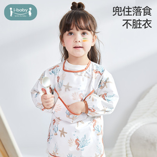 ibaby饭兜男女童宝宝吃饭罩衣