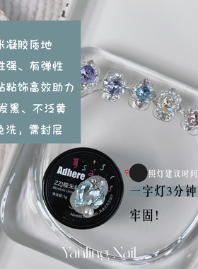 燕翎甲油胶糯米粘钻胶牢固持久