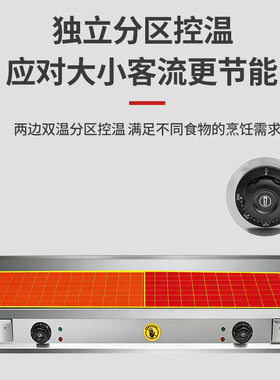 大号商用电扒炉烤冷面机器手抓饼铁板烧牛排鱿鱼煎锅汉堡牛肉铁板
