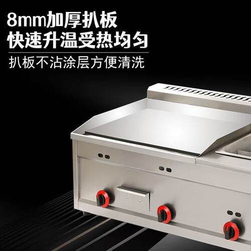 铁板烧商用燃气扒炉油炸锅一体机手抓饼锅关东煮设备摆摊烤冷面机 - 图0