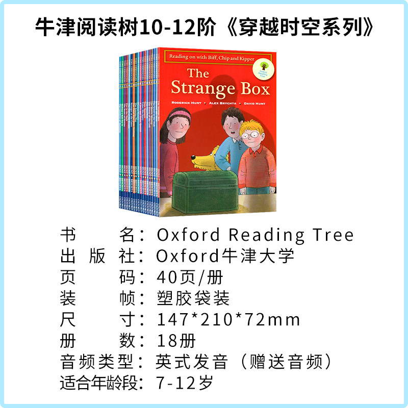 原版进口 Oxford Reading Tree 牛津阅读树10-12阶11-13高阶英语分级阅读绘本全套18册儿童读物章节书小说 牛津树英语分级绘本