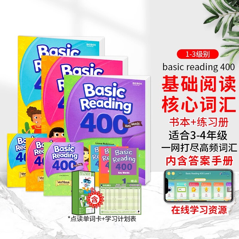美国原版少儿英语教材常见词点读版 Basic Reading 200词 400词全套赠太空人点读笔 提高单词积累加强读写能力高频词阅读key words