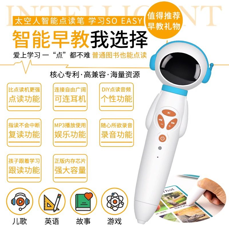小凡博士太空人点读笔支持点读 oxford phonics world 牛津自然拼读教材 RAZ分级阅读绘本美国原版幼儿宝宝小学英语早教学习点读笔