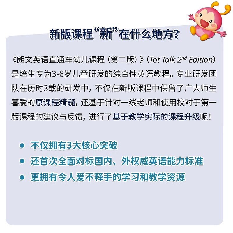 新版第二版kids corner1 2 3 4 5 6级别学生套装朗文培生少儿英语kidscorner书+练习册+故事书+手机APP 7-10岁小学英语教材
