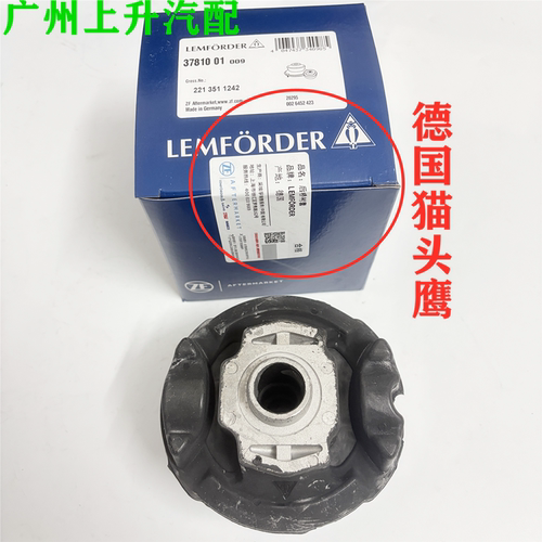 适用奔驰w221 S300 S350 S400 S500 S600后桥胶套衬套 元宝梁胶套 - 图1