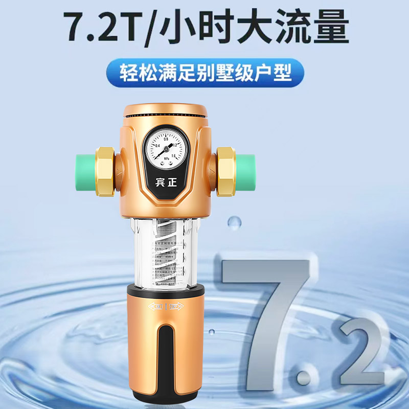 【多滤芯可选】【大流量】前置过滤器净水器家用万向反冲洗防爆裂