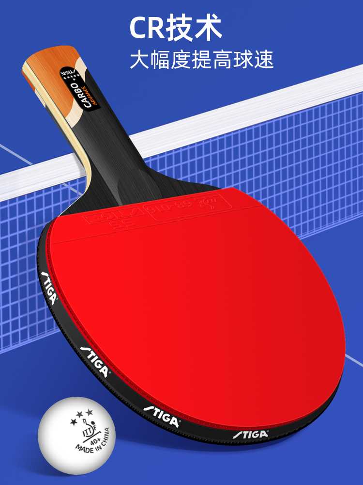 新款STIGA斯蒂卡乒乓球拍专业级单拍6星六碳素兵乓球拍长柄横拍直 - 图1