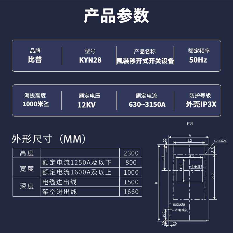 新款高压开关柜进线出线计量隔离PT中置柜KYN28-12成套配电柜10KV - 图0