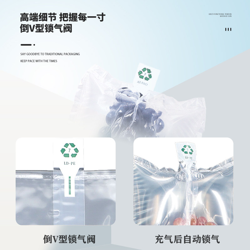 葡萄装气柱袋中袋充气气囊真空包装水果气泡柱快递保护袋缓冲防震,淘宝优惠券,粉丝福利购,淘宝优惠卷