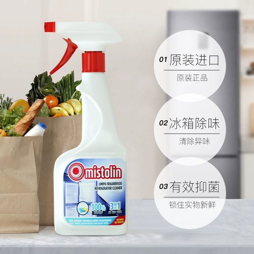 【自营】Mistolin冰箱除味清洁剂杀菌消毒除臭剂净化家庭专用神器-图3