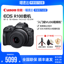 (Alis official self-proprietary) Canon Canon EOS R100 entry-level vlog camera microsingle 4K camera