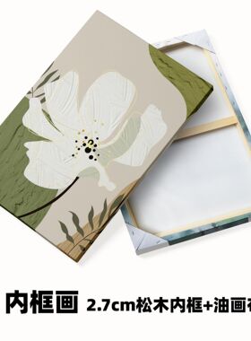 北欧莫兰迪抽象色块装饰画