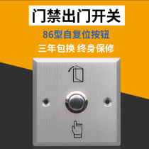 Zhengtai Access control stainless steel switch panel metal door opening switch often open and closed self-reset 86 square out