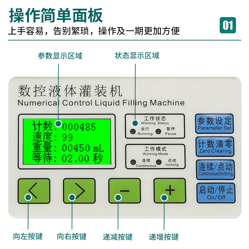 硕达 全自动灌装机液体自动定量数控酒精矿泉水饮料食用油洗衣液牛奶白酒酱油机油洗洁精小型电动分装灌装机 - 图0