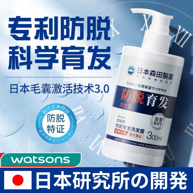 【拍三件】防脱发洗发水控油育发生发固发增发密发去屑柔顺滋养洗发露男女