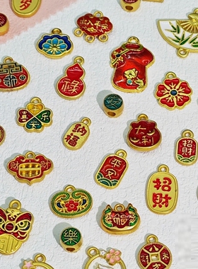 配件diy手串配饰手链饰品散珠古法金福字小吊坠挂件通孔串珠手工